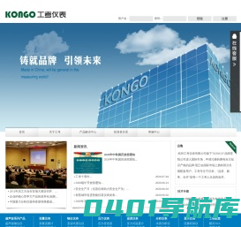 杭州工考仪表有限公司