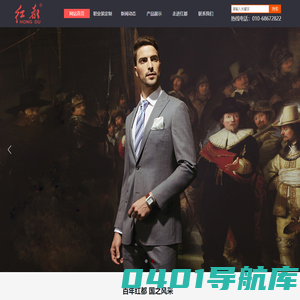 北京红都集团|红都服饰|红都服装