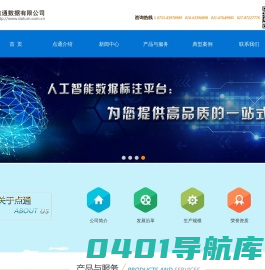 点通数据-图书数字化扫描服务-医保理赔流程-表单数据采集录入公司