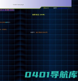重庆实况足球联盟