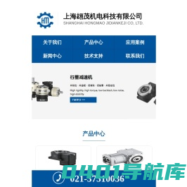 上海翃茂机电科技有限公司