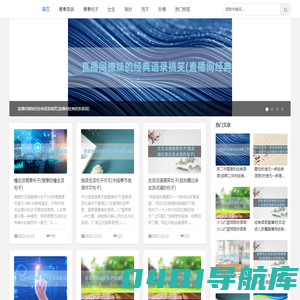 青春语录网