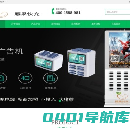 共享充电宝-共享充电线-酒店扫码充电器-蓝牙充电线-餐牌收纳共享充电线-腰果快充-美乎共享