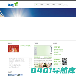 索肯和平（上海）电气科技股份有限公司-Solcom&Hapn (Shanghai) Electric Technology Co., Ltd