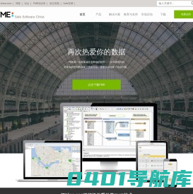 FME—构建数据和应用之间的桥梁