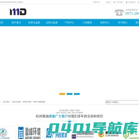 医疗废水监测-水中大肠菌群-菌落总数-总余氯在线分析仪_杭州慕迪科技有限公司