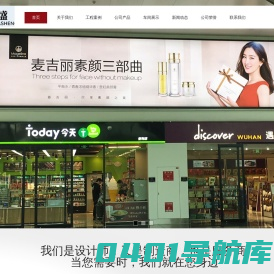 北京京华盛装饰中心|广告灯箱门头标识制作_会展商超场景布置景观亮化