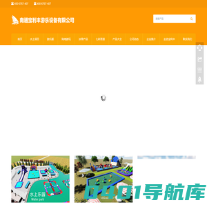 游乐设备厂家 - 南通宝利丰游乐设备有限公司