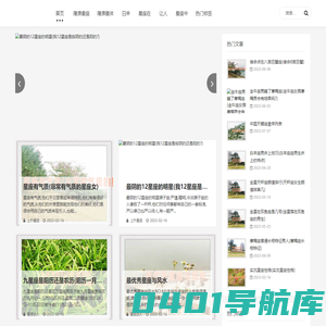 隆原星座网