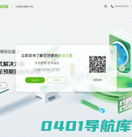 潍坊APP开发-小程序开发-潍坊网站制作--荣尚网络