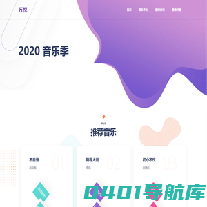 北京万悦信息科技有限公司