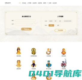 八字合婚运势网-安博运势网最权威的八字合婚运势分析-安博运势网