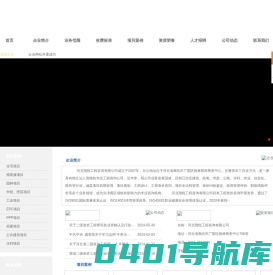 河北翔悦工程咨询有限公司