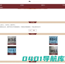 伟画网站