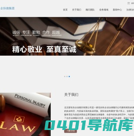 新恒东律师