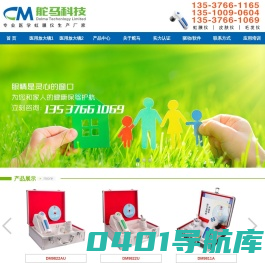 深圳市舵马科技有限公司|专业医用放大镜生产工厂