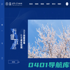 行健书院
