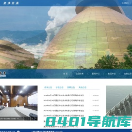 重庆水务集团股份有限公司