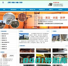 北京拆除公司,拆除公司,北京建筑物拆除,建筑物拆除-北京佰翔建筑工程有限公司