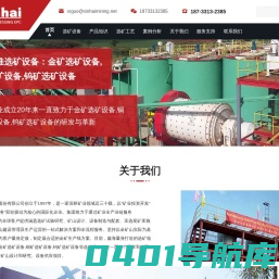 选矿设备,金矿选矿设备,铜矿选矿设备,钨矿选矿设备