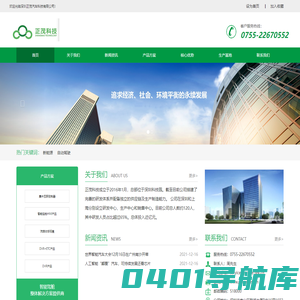 深圳正茂汽车科技有限公司