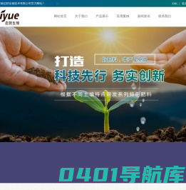 水溶肥料_微生物菌剂_新型功能性肥料_水溶肥生产厂家――济南启h生物技术有限公司