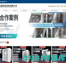 风淋室生产厂家报价_传递窗|送风口|臭氧机|FFU-山东盛之源净化设备