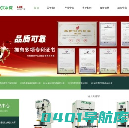 深圳市硕尔机械技术有限公司-硕尔冲床-气动冲床-大型冲床厂家|精密冲床|高速精密冲床|龙门冲床