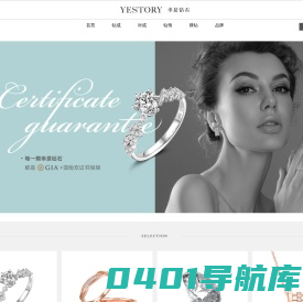 幸是钻石YESTORY｜成都婚戒钻戒定制_钻石戒指_钻戒品牌_结婚钻戒_价格_排行_图片