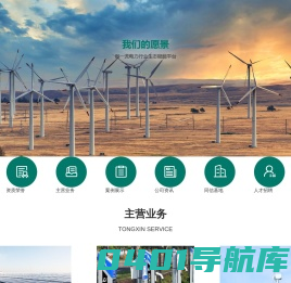 河南省同信电力工程网站
