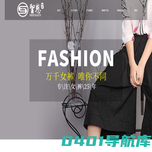 圣恩服装网