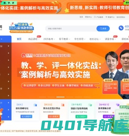 指课网 — 教师综合素养AI研修平台