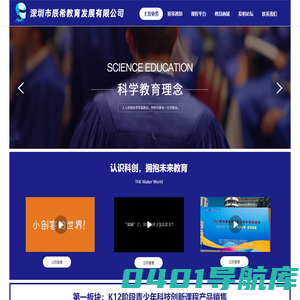 深圳市辰希教育发展有限公司官网