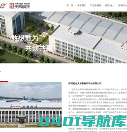 天策科技,陕西天策新材料科技有限公司,陕西天策,纤维,MPCF - 天策科技