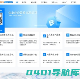 钉钉服务商_钉钉代理商_钉钉专业版_钉钉专属版价格_钉钉定制开发_钉钉代理服务商
