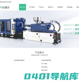 广东必盛达智能装备有限公司