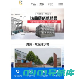 热镀锌钢板水箱,热浸镀锌水箱,镀锌钢板消防水箱,镀锌钢板水箱,镀锌水箱厂家,装配式镀锌钢板水箱,组合式镀锌钢板水箱,镀锌消防水箱,兰州镀锌消防水箱,西安镀锌消防水箱,德州镀锌水箱厂家,银川镀锌消防水箱,甘肃镀锌消防水箱,西宁镀锌消防水箱-山东省腾翔集团武城模压制品有限公司