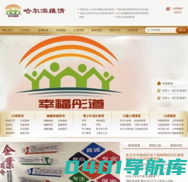 哈尔滨幸福彤道咨询服务中心_资深哈尔滨心理咨询师专家团队_专业哈尔滨青少年心理咨询疏导
