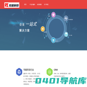 软程科技 ruanchengsoft.com