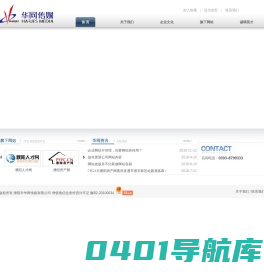 濮阳网站建设_濮阳做网站_濮阳网站制作设计_濮阳网页设计_濮阳网络推广_濮阳市华网传媒有限公司