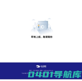 龙凌物联
