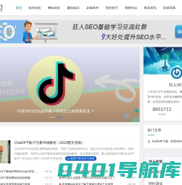 厦门SEO_十年专业网站百度/谷歌优化推广_狂人网络