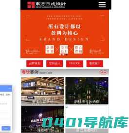 20年专业餐饮设计公司|北京|上海|饭店装修|餐厅装修|餐厅设计|主题餐厅-东方日成餐饮设计