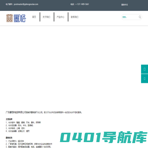 广东墨格新能源有限公司