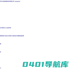 名凯智能科技有限公司