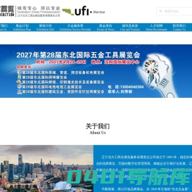 「北方展览」主承办各种大型展览活动（五金展、口腔展、建材展、工业展）-北方展览