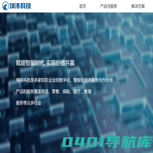 坤涛科技