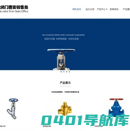 远大阀门西安销售处,陕西远大阀门，河北远大阀门西安总代理，远大阀门西安办事处