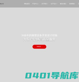 挤出机_橡胶挤出机_塑料挤出机_胶片冷却机-河北伟源橡塑设备有限公司