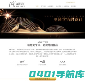 成都logo设计_画册设计_商标/品牌设计/包装/VI设计/PPT/文化墙_广告公司-美联汇